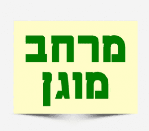 שלטים למרחב מוגן - פולט אור