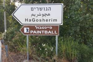 שלטי הכוונה מאלומיניום