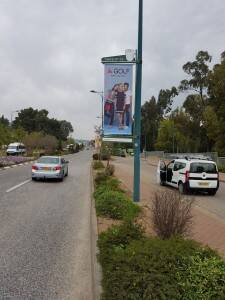 שלט פרסום פלריג