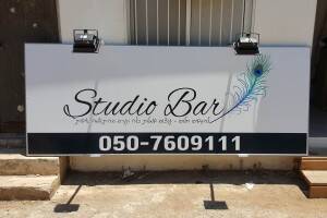 שילוט אלומיניום למעצבת שמלות