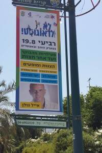 שלט פלריג פרסום