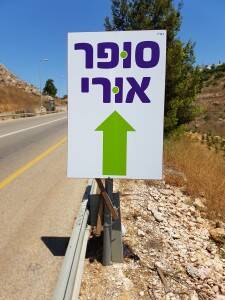 שלטי אלומיניום