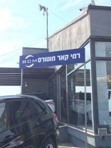 שלט אלומיניום מעוצב לעסקים