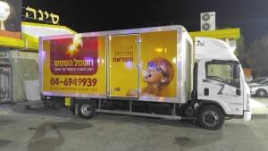 שלטי פרסום למשאית