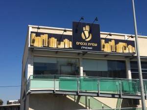 שלטי אלומיניום לעסקים