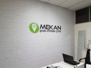 טפטים מעוצבים לעסקים