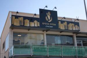 שילוט אלומיניום בהתאמה אישית