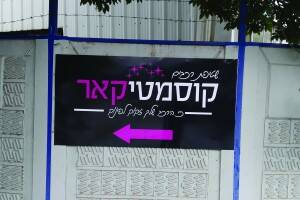 שלט אלומיניום לשטיפת רכבים