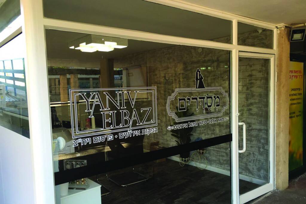 שלטים ומדבקות חיתוך צורני