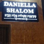 שילוט מעוצב מואר לחנויות