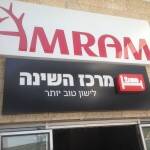 שילוט מואר לעסקים