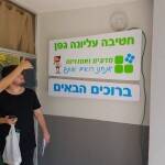 שילוט מואר לבתי ספר