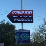 שלטים מוארים בעסק