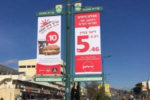 שלט פלריג לתחנות דלק