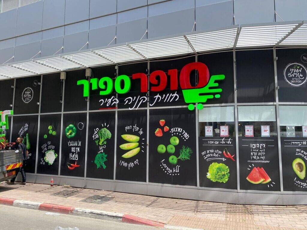 ייצור אותיות בולטות לשילוט