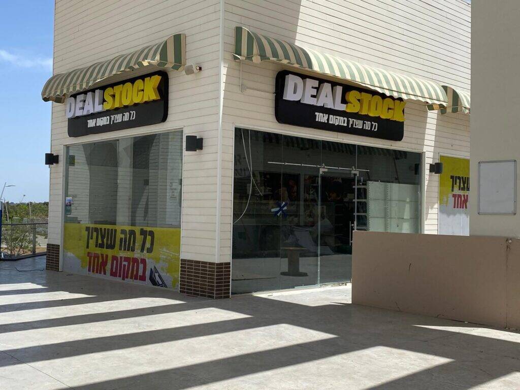 שלט אותיות בולט