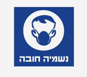 שלט נשמיה חובה