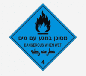 שלט בטיחות כימיקלים