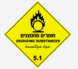 שלט בטיחות - חומרים מחמצנים