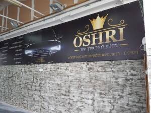 הדפסת שלטים פלריג