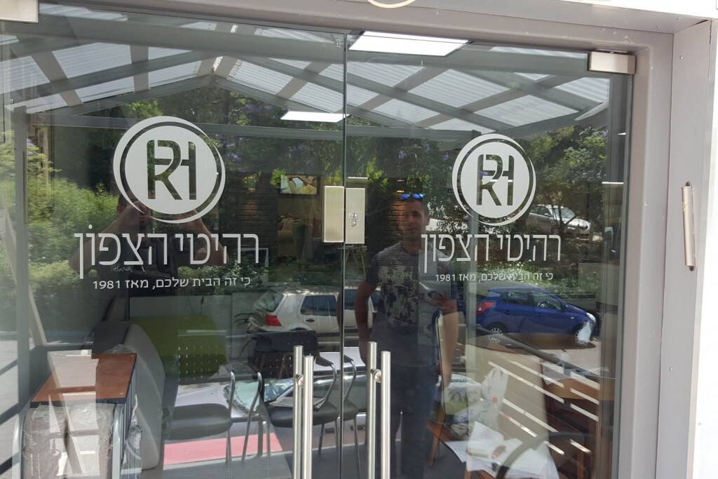 מדבקות בחיתוך צורני