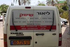 שלטים לרכבי עסק