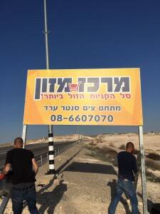 שלטי אלומיניום למרכזי מזון