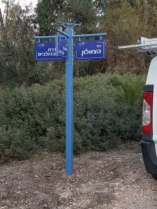 שילוט ישובים