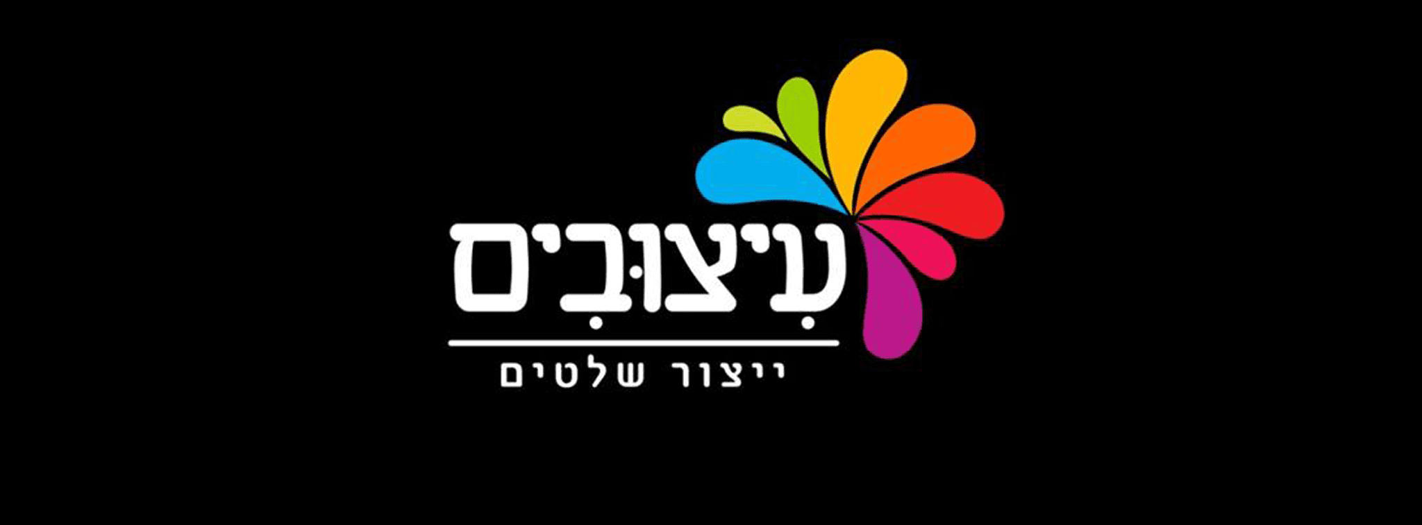 עיצובים - שלטים בולטים ומוארים