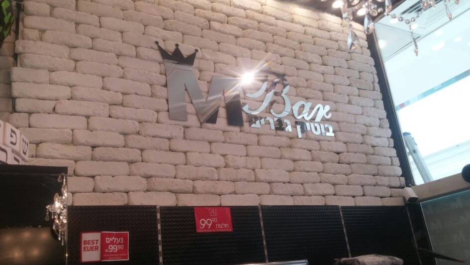 חיתוך אותיות מראה