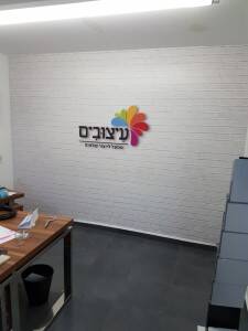 ייצור טפטים מעוצבים לעסקים