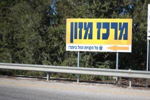 שלטי אלומיניום לסופרמרקטים