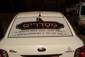 מדבקות ושלטים לרכבים פרטיים