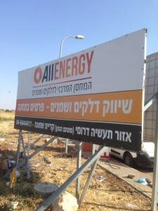 הדפסה על שלטי פלריג