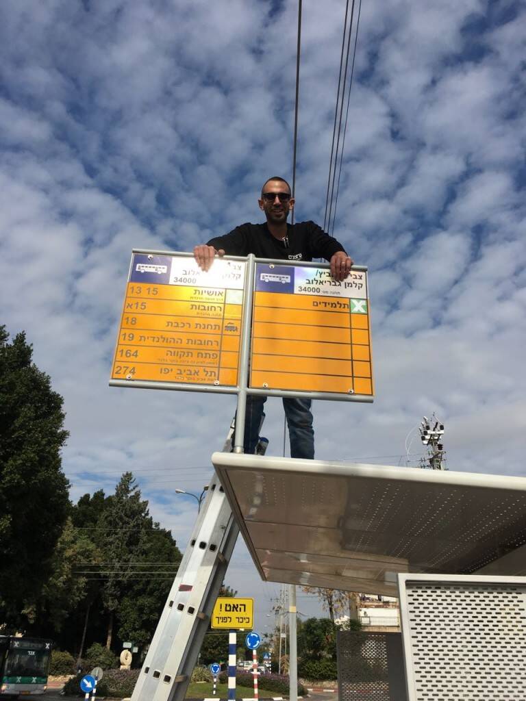 שלטי הכוונה לתחנות אוטובוס