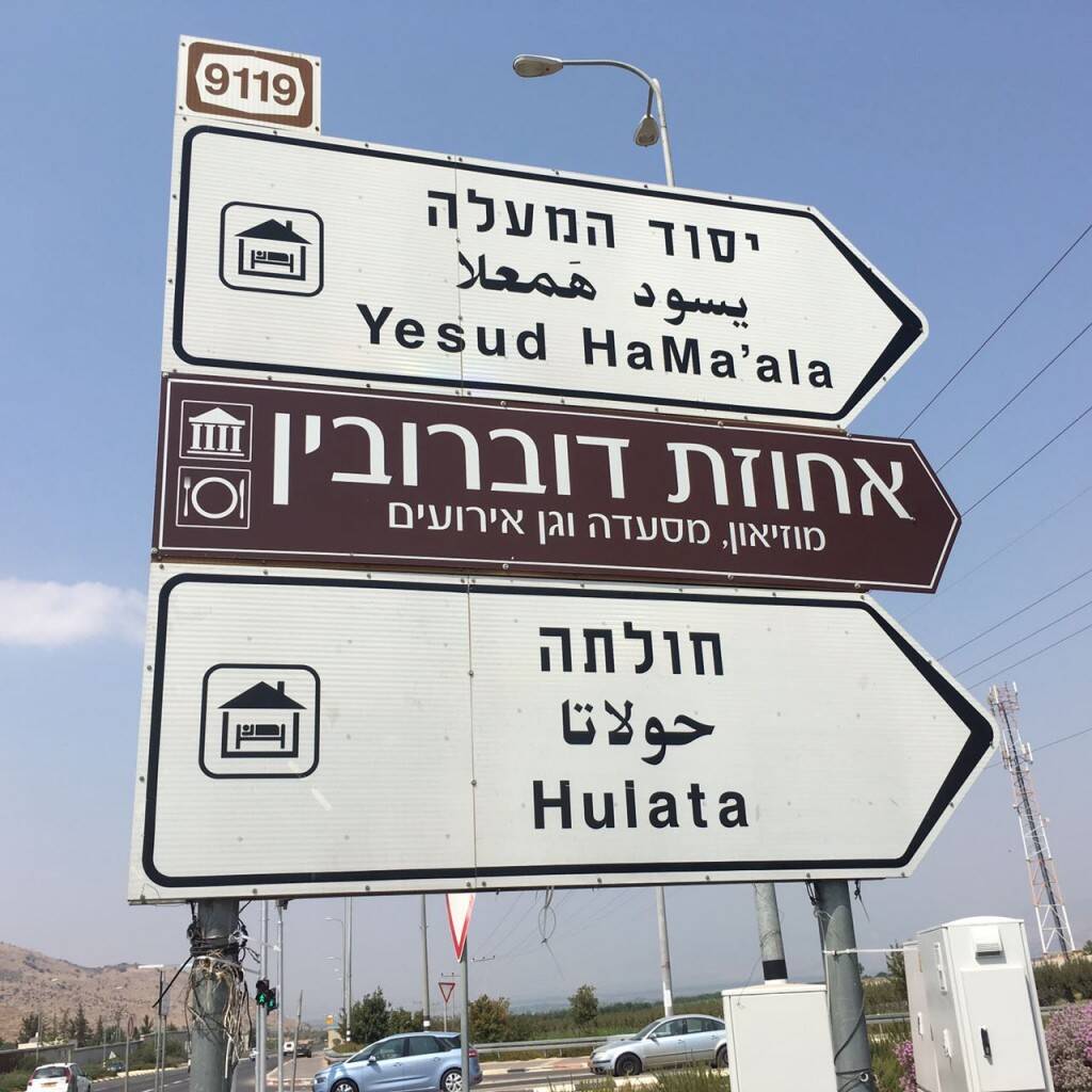 שלטים לתיירות והכוונה