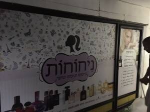 שלטי טפטים לעסקים