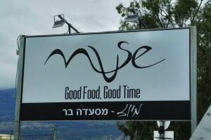 שילוט אלומיניום למסעדה