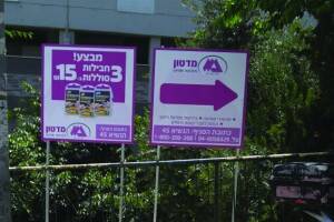 שלט אלומיניום