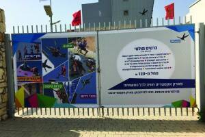 שלט פלריג ושמשונית