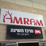 שלט מואר לחנות