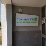 שלטים מוארים למוסדות