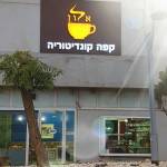 שילוט מואר מעוצב לבתי קפה