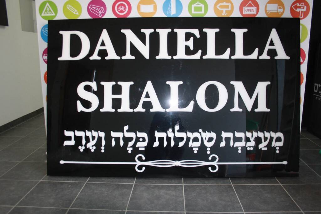 שילוט בולט לחנויות