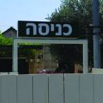 שלטי כניסה מוארים