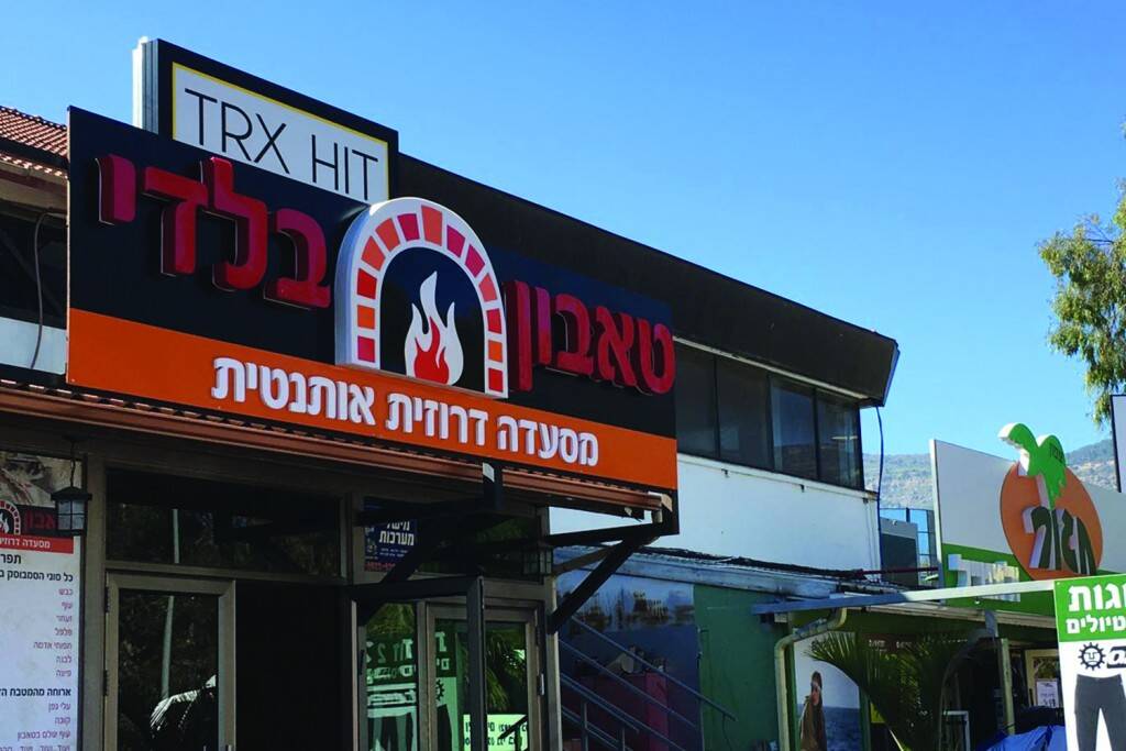 שלטים מוארים למסעדה