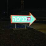 שילוט בולט ומואר לתחנות דלק