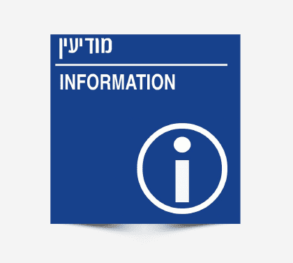 שלטי מודיעין