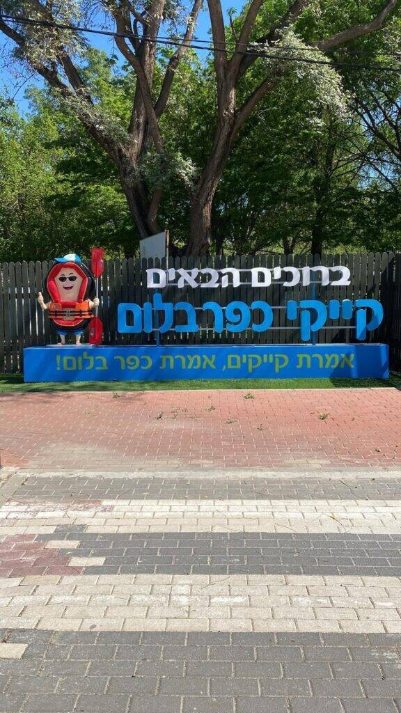 ייצור שלטים לעסקים