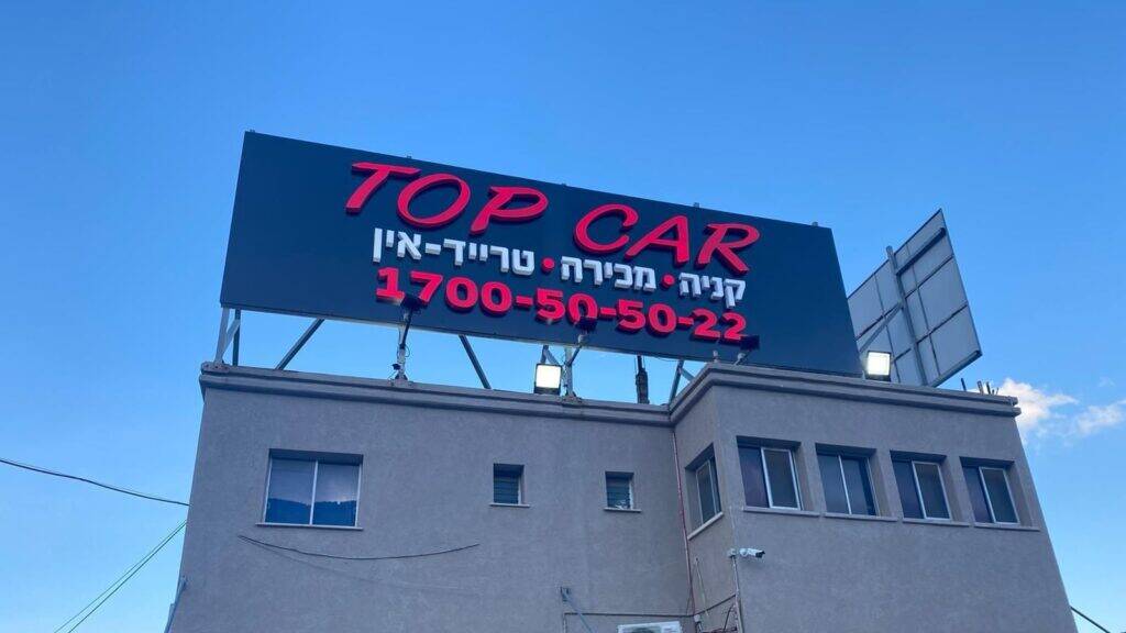 שלטי גג מוארים